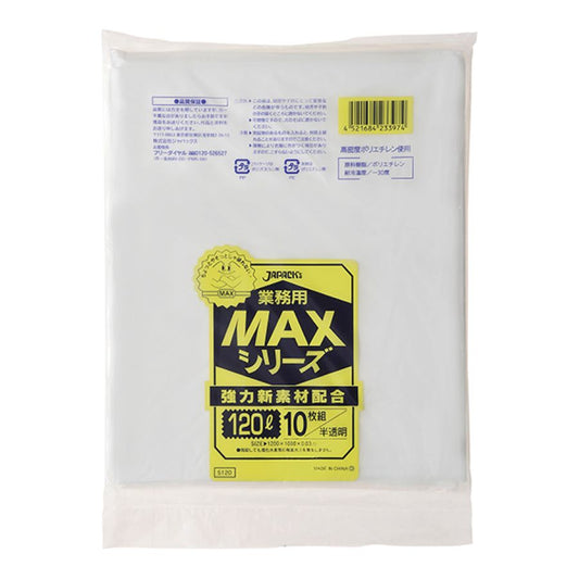 ジャパックス MAX ゴミ袋 S120 半透明 120L 10枚×20冊