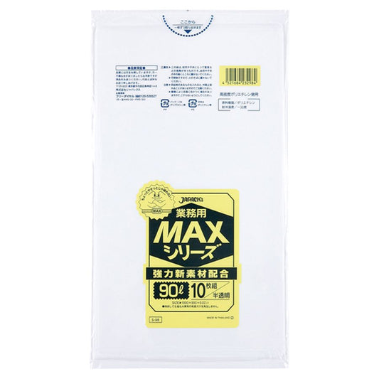 ジャパックス MAX ゴミ袋 S-98 半透明 90L 10枚×30冊