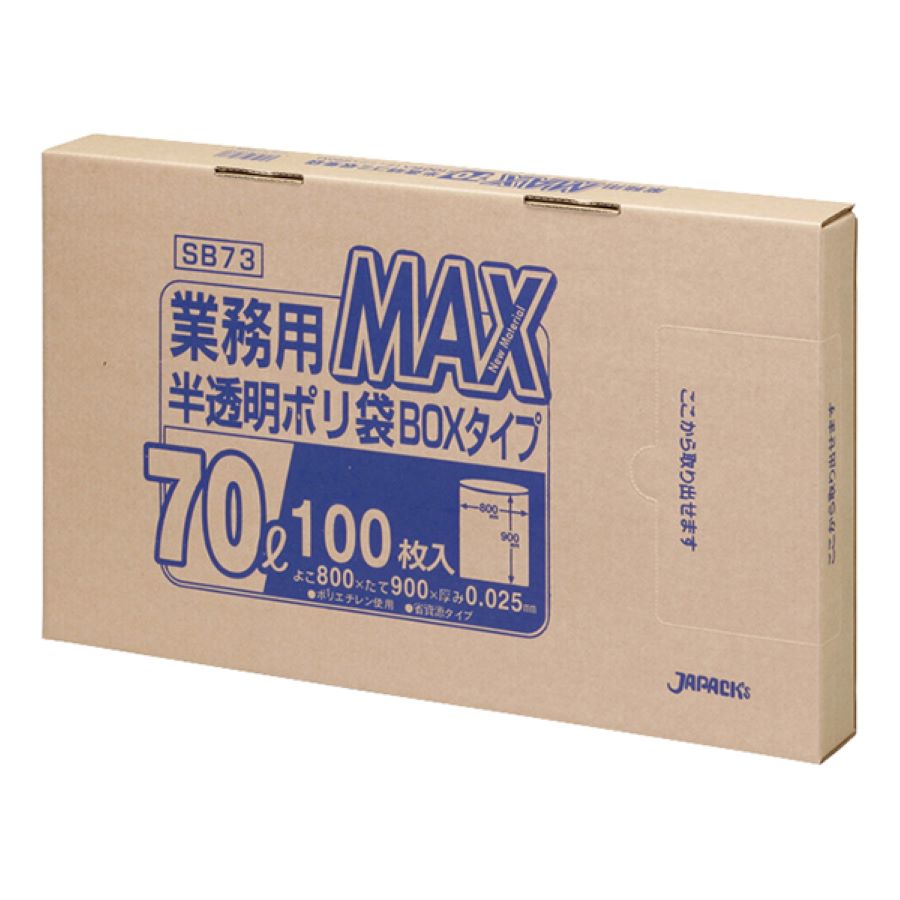 ジャパックス MAX BOXタイプ SB73 半透明  70L 100枚×5箱