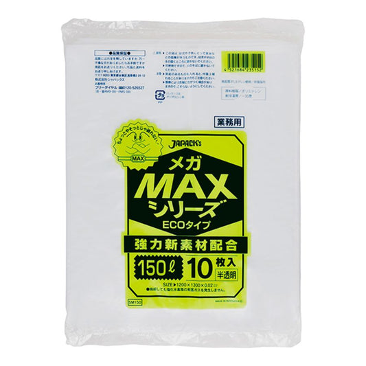 ジャパックス メガMAX エコタイプ ゴミ袋 SM150 半透明 150L 10枚×30冊