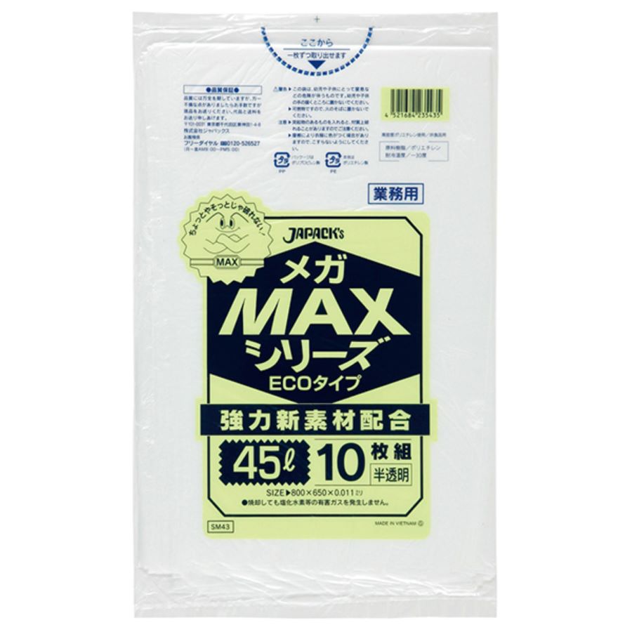 ジャパックス メガMAX エコタイプ ゴミ袋 SM43 半透明 45L 10枚×150冊