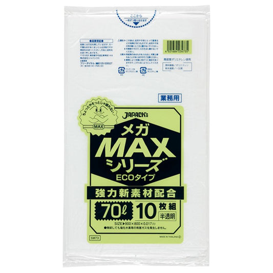 ジャパックス メガMAX エコタイプ ゴミ袋 SM73 半透明 70L 10枚×60冊