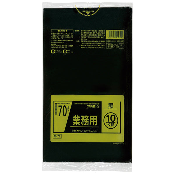 ジャパックス スタンダードポリ袋 TM72 黒 70L 10枚×40冊