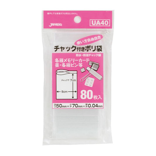 ジャパックス チャック付きポリ袋 UA40 透明 80枚×100冊