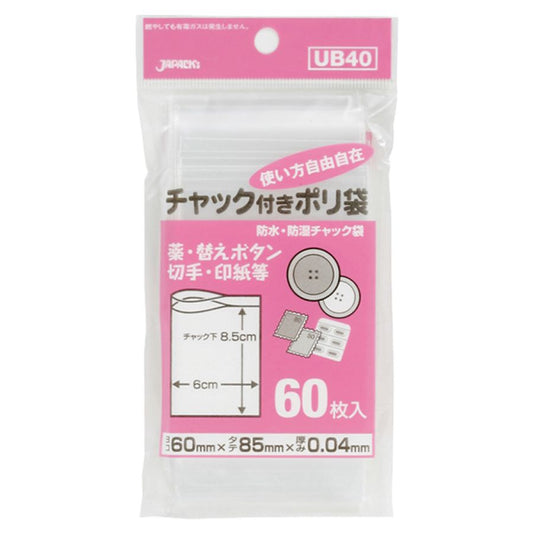 ジャパックス チャック付きポリ袋 UB40 透明 60枚×100冊