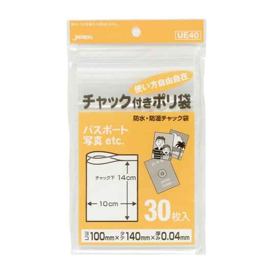 ジャパックス チャック付きポリ袋 UE40 透明 30枚×100冊