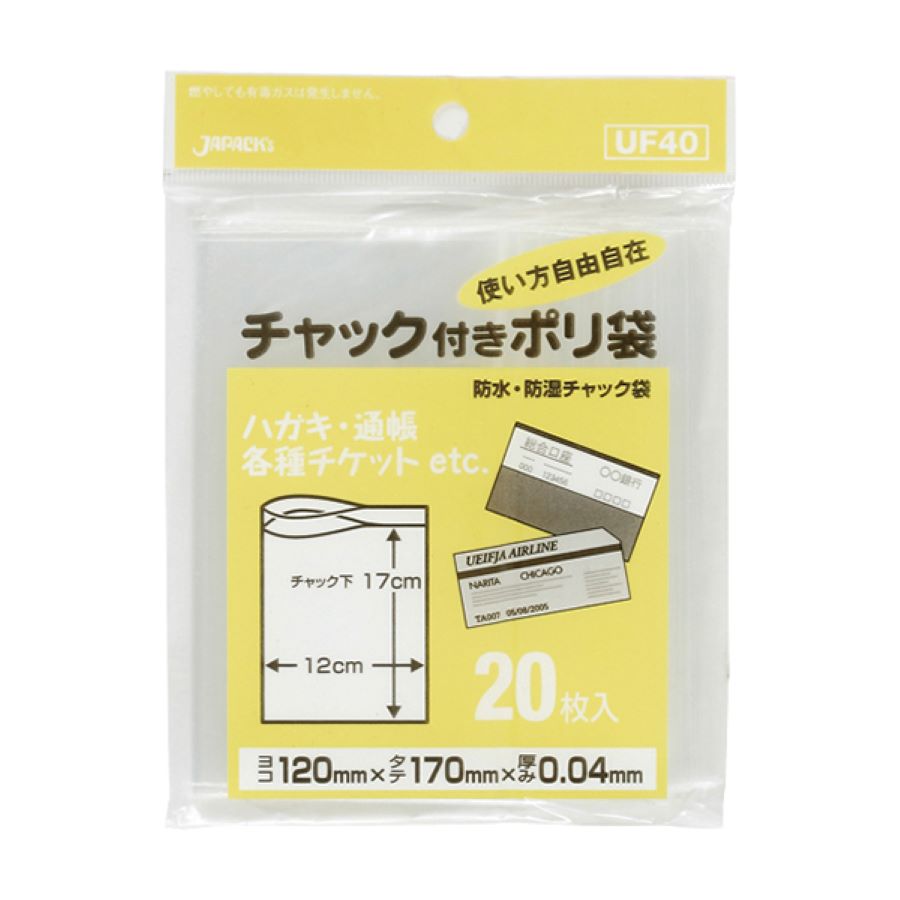 ジャパックス チャック付きポリ袋 UF40 透明 20枚×100冊