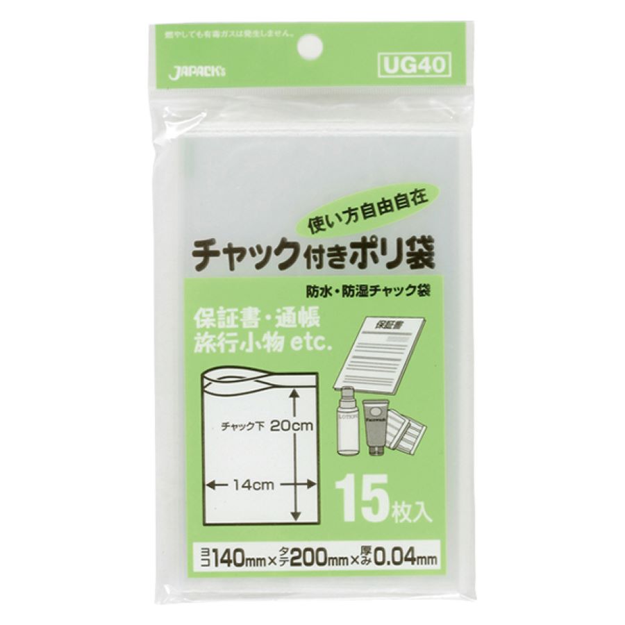 ジャパックス チャック付きポリ袋 UG40 透明 15枚×100冊