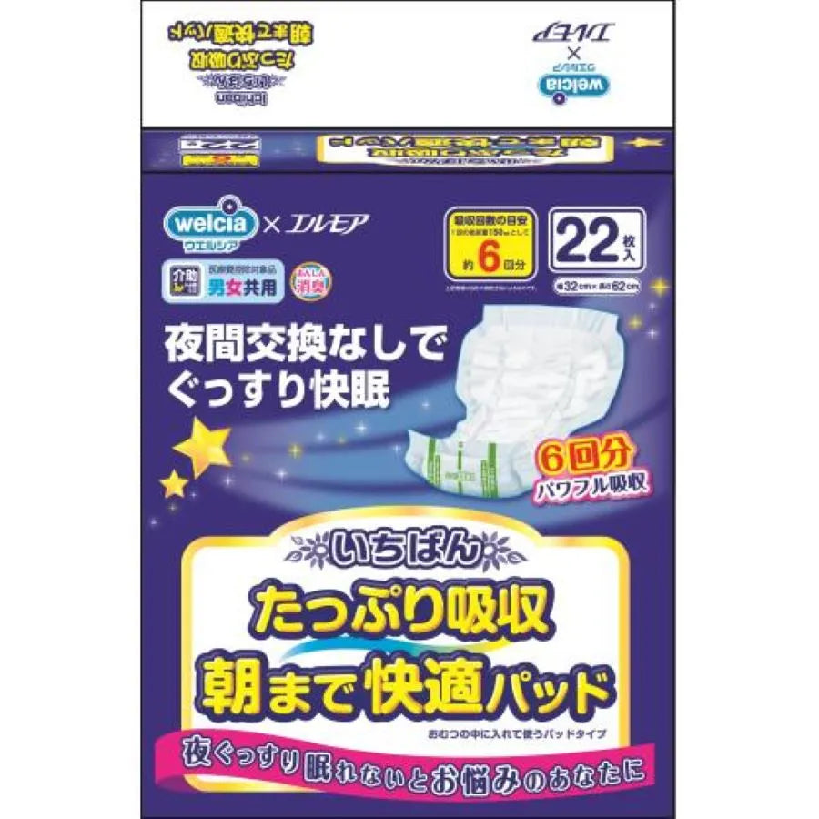 エルモアいちばん たっぷり吸収朝まで快適パッド 22枚 ×6パック