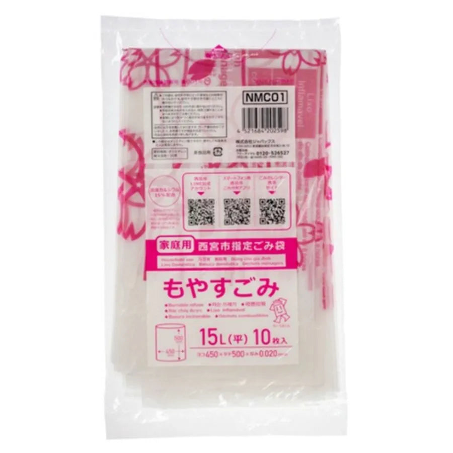 西宮市指定ごみ袋 コンパクト 可燃 15L 半透明 10枚×60冊 ジャパックス NMC01