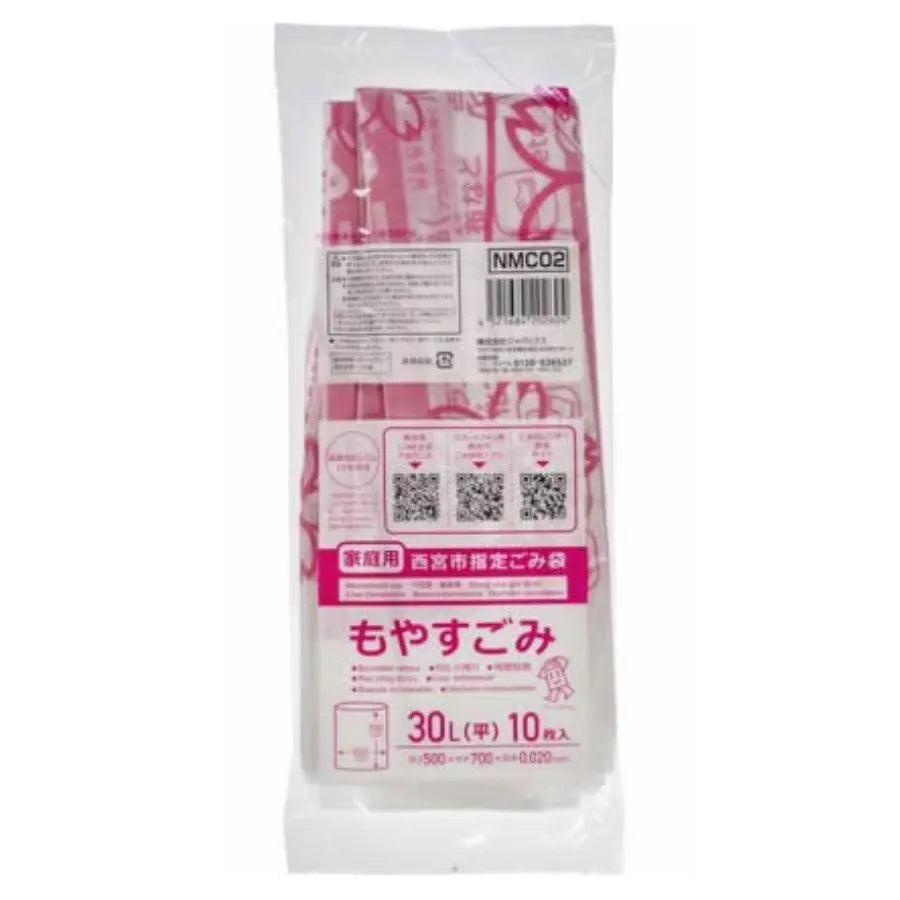 西宮市指定ごみ袋 コンパクト 可燃 30L 半透明 10枚×60冊 ジャパックス NMC02