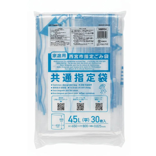 西宮市指定ごみ袋 共通指定袋 家庭用 45L 透明 30枚×20冊 ジャパックス NMR04