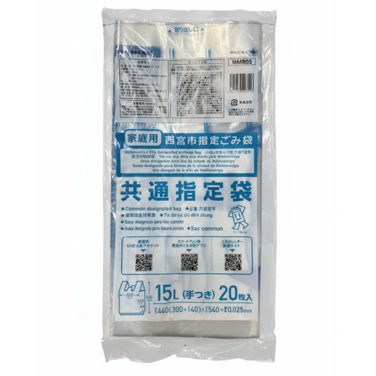 西宮市指定ごみ袋 手付き 共通指定袋 家庭用 15L 透明 20枚×30冊 ジャパックス NMR05