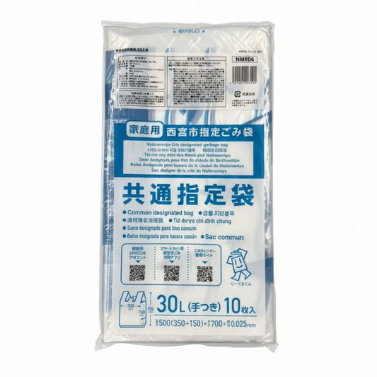 西宮市指定ごみ袋 手付き 共通指定袋 家庭用 30L 透明 10枚×60冊 ジャパックス NMR06