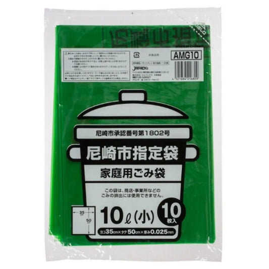 尼崎市指定ごみ袋 家庭用（小） 10L 緑 10枚×60冊 ジャパックス AMG10
