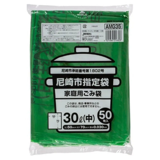 尼崎市指定ごみ袋 家庭用（中） 30L 緑 50枚×12冊 ジャパックス AMG35