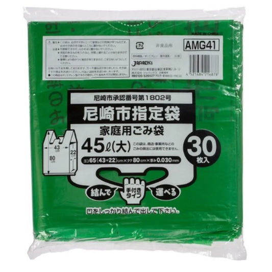 尼崎市指定ごみ袋 手付き 家庭用（大） 45L 緑 30枚×20冊 ジャパックス AMG41