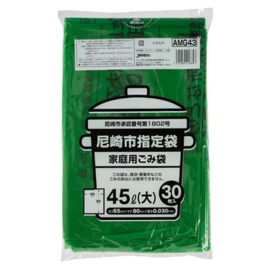尼崎市指定ごみ袋 家庭用（大） 45L 緑 30枚×20冊 ジャパックス AMG43