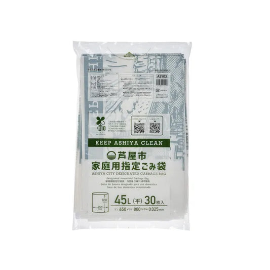 芦屋市指定ごみ袋 家庭用 45L 透明 30枚×20冊 ジャパックス ASY03