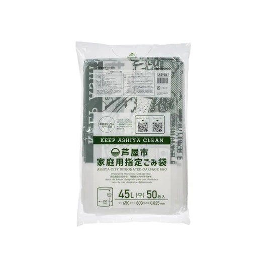 芦屋市指定ごみ袋 家庭用 45L 透明 50枚×12冊 ジャパックス ASY04