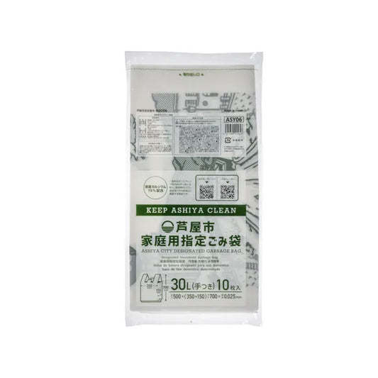 芦屋市指定ごみ袋 手付き 家庭用 30L 透明 10枚×60冊 ジャパックス ASY06