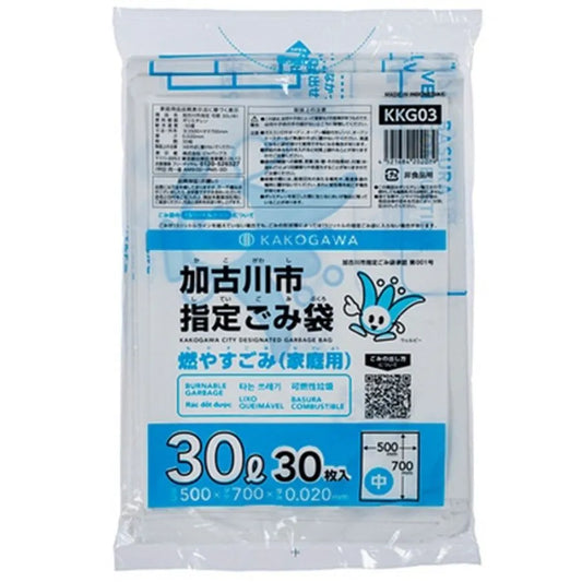 加古川市指定ごみ袋 可燃（中） 30L 白半透明 30枚×20冊 ジャパックス KKG03