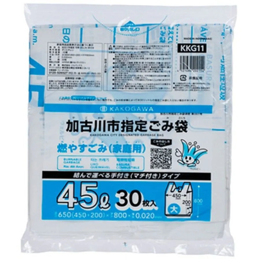 加古川市指定ごみ袋 可燃（大） 45L 白半透明 30枚×20冊 ジャパックス KKG11