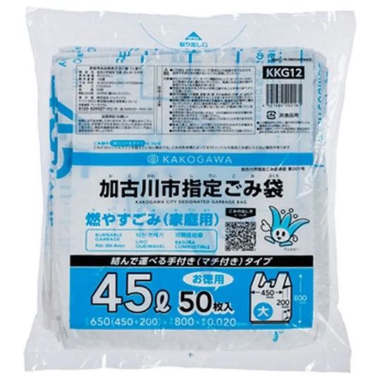 加古川市指定ごみ袋 可燃（大） 45L 白半透明 50枚×12冊 ジャパックス KKG12