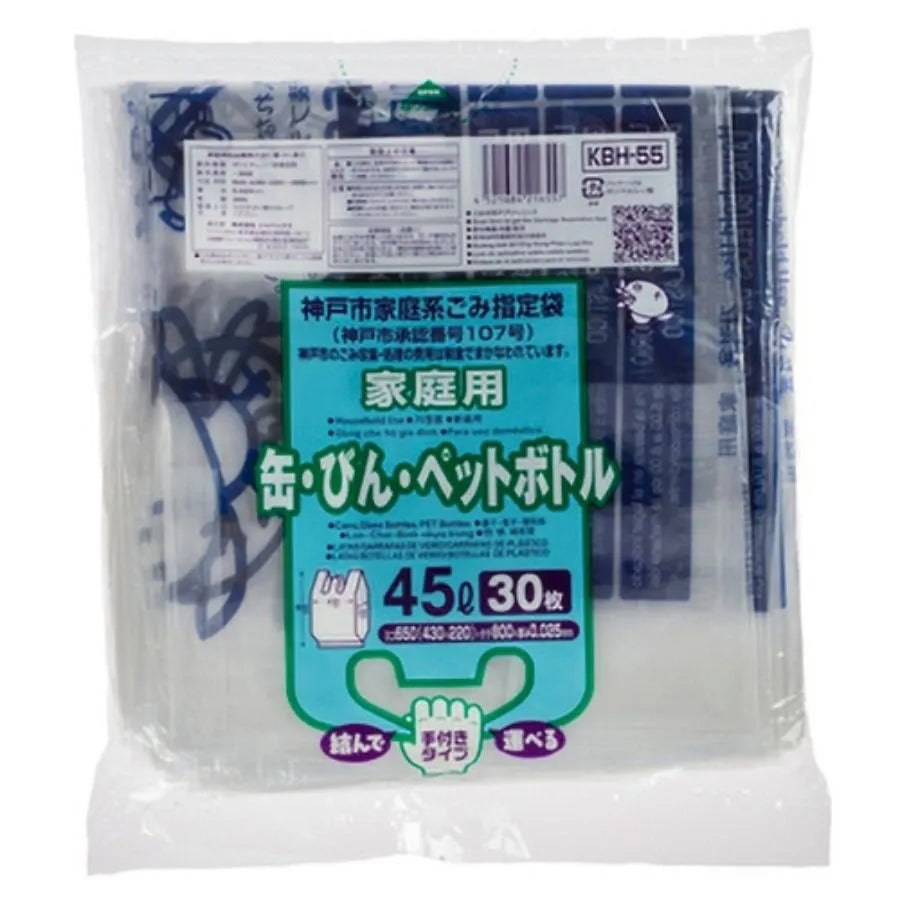 神戸市指定ごみ袋 手付き 缶・ビン・ペット 45L 透明 30枚×20冊 ジャパックス KBH55