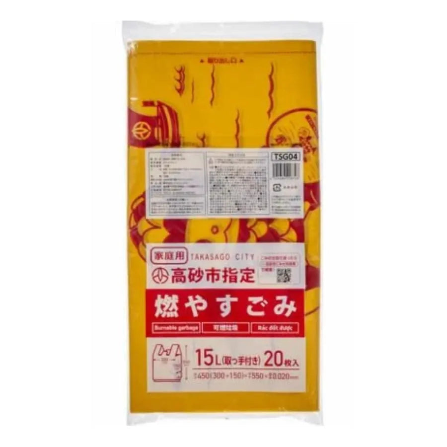 高砂市指定ごみ袋 燃やすごみ（小） 15L 黄色 20枚×30冊 ジャパックス TSG04