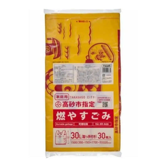高砂市指定ごみ袋 燃やすごみ（中） 30L 黄色 30枚×20冊 ジャパックス TSG05