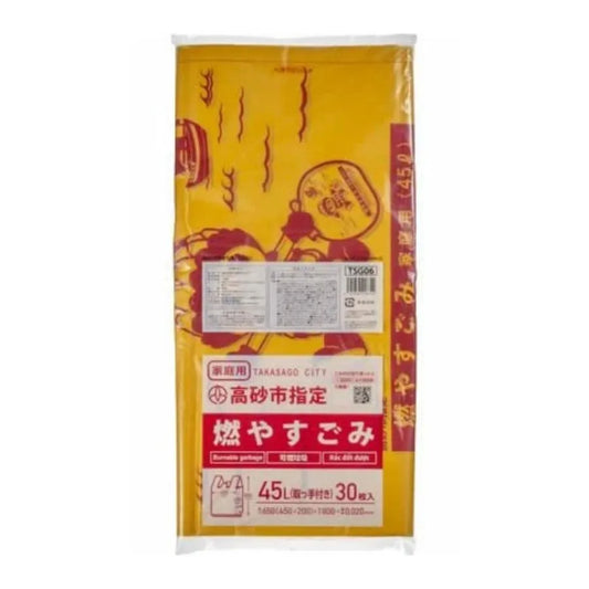 高砂市指定ごみ袋 燃やすごみ（大） 45L 黄色 30枚×20冊 ジャパックス TSG06