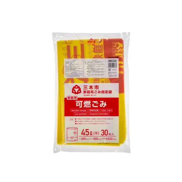 三木市指定ごみ袋 可燃ごみ 45L 黄色半透明 30枚×20冊 ジャパックス MKC04
