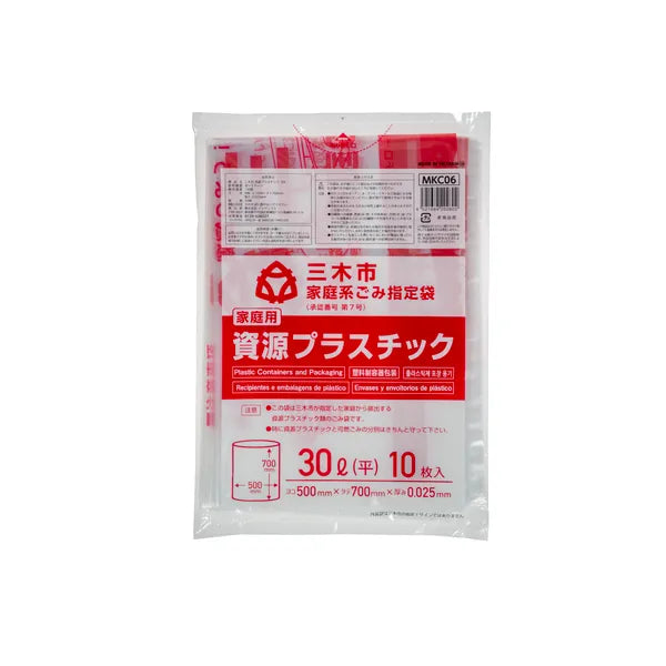 三木市指定ごみ袋 資源プラスチック 30L 透明 10枚×40冊 ジャパックス MKC06