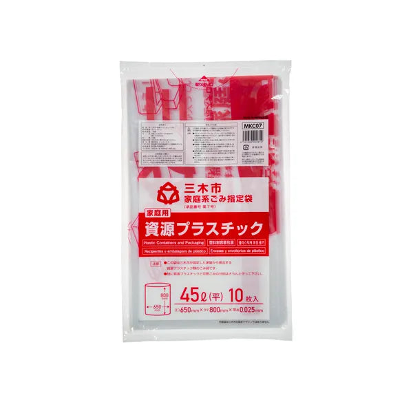 三木市指定ごみ袋 資源プラスチック 45L 透明 10枚×40冊 ジャパックス MKC07