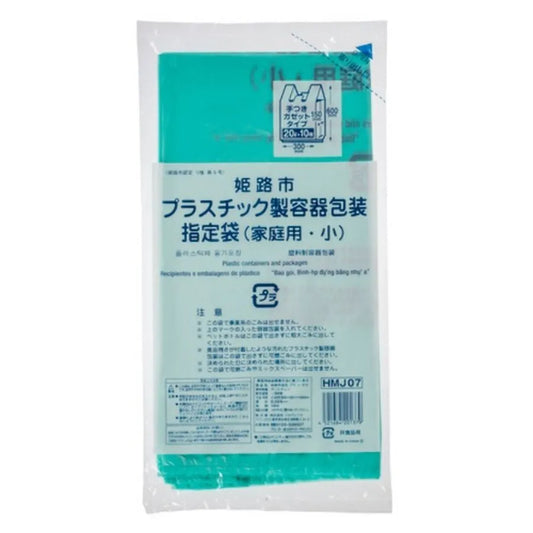 姫路市指定ごみ袋 （小） プラスチック 手付き 15L 緑半透明 10枚×60冊 ジャパックス HMJ07