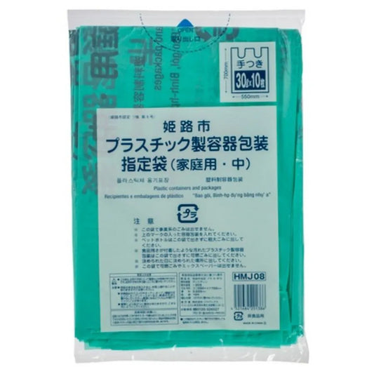 姫路市指定ごみ袋 （中） プラスチック 手付き 30L 緑半透明 10枚×60冊 ジャパックス HMJ08