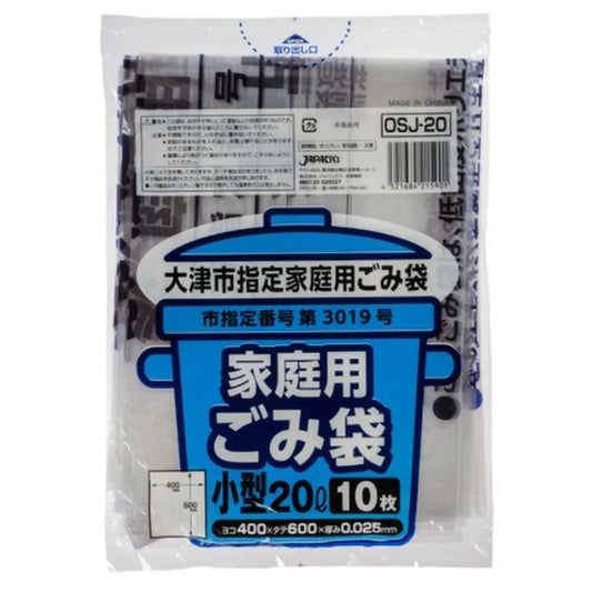 大津市指定ごみ袋 （小） 家庭用 20L 透明 10枚×60冊 ジャパックス OSJ20