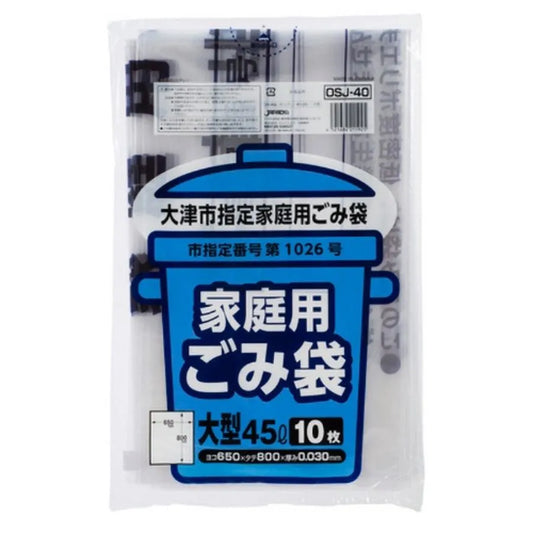 大津市指定ごみ袋 （大） 家庭用 45L 透明 10枚×60冊 ジャパックス OSJ40