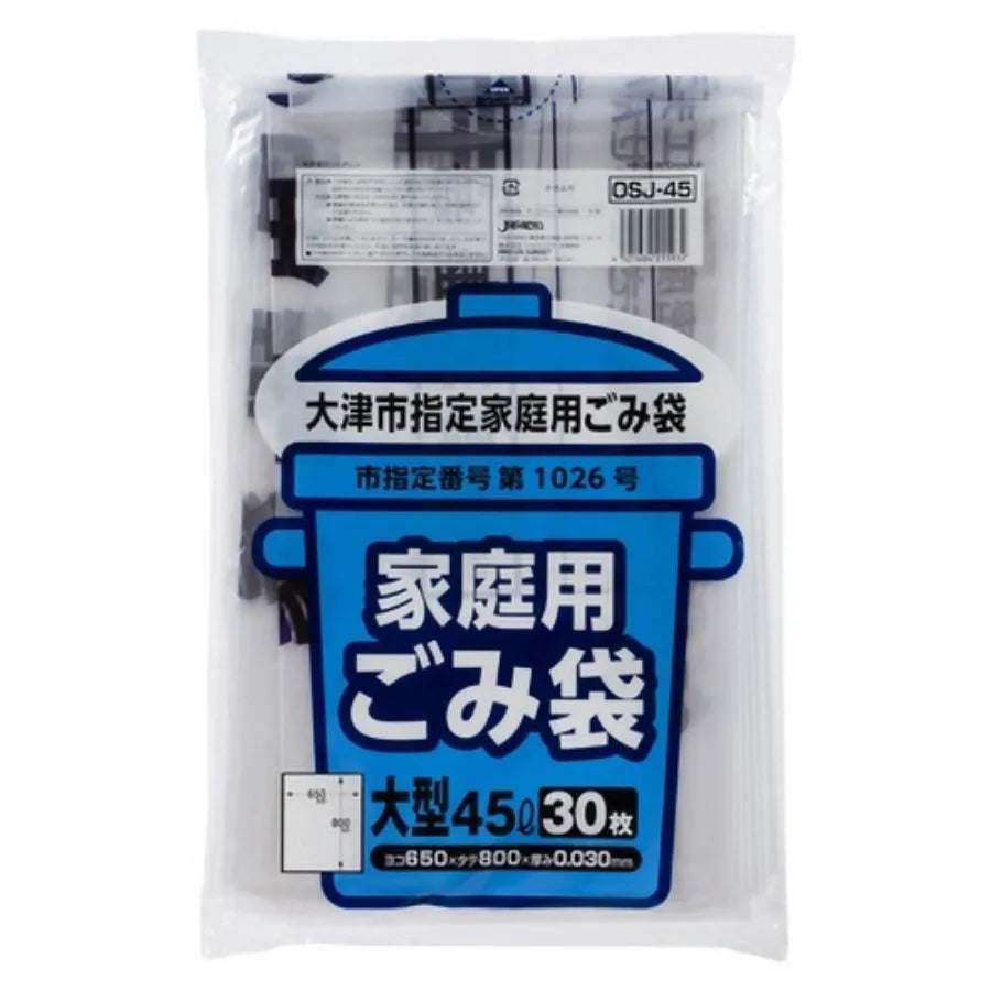 大津市指定ごみ袋 （大） 家庭用 45L 透明 30枚×20冊 ジャパックス OSJ45