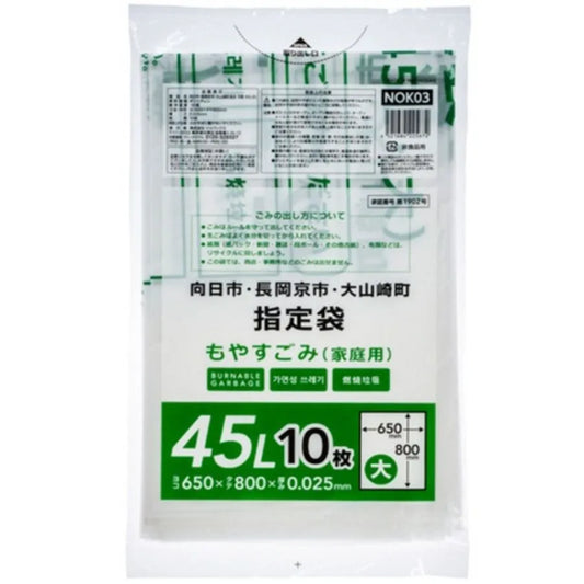 長岡京市指定ごみ袋 （大） 可燃 45L 半透明 10枚×60冊 ジャパックス NOK03