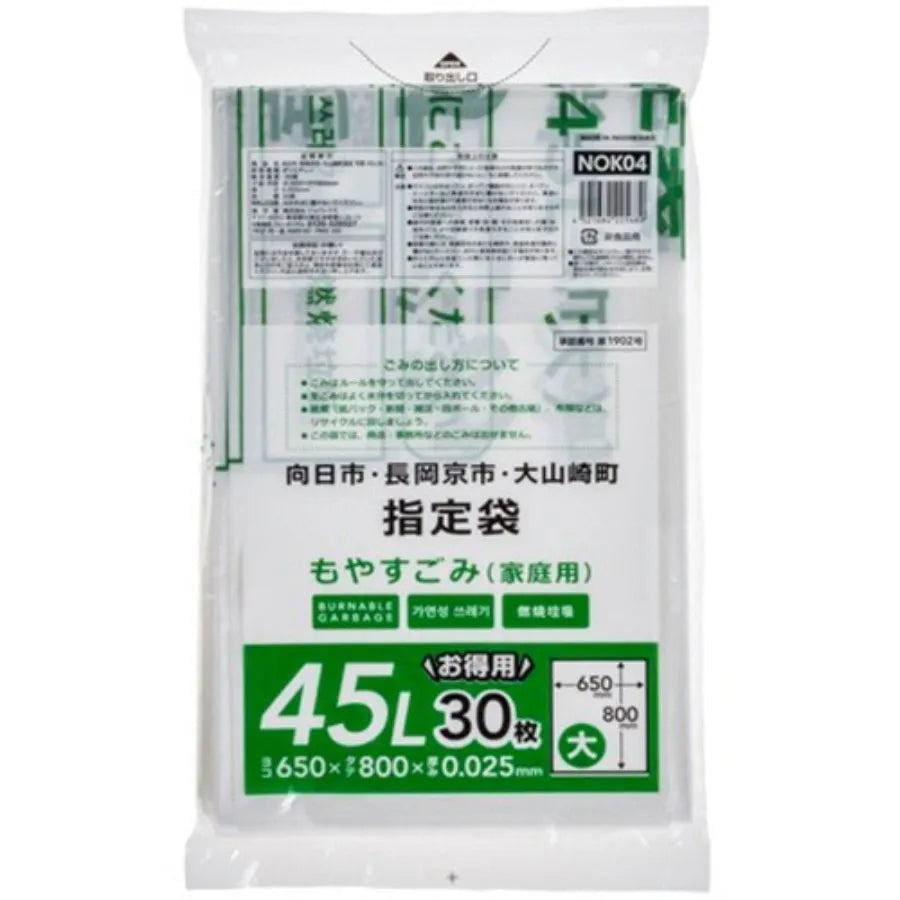長岡京市指定ごみ袋 （大） 可燃 45L 半透明 30枚×20冊 ジャパックス NOK04