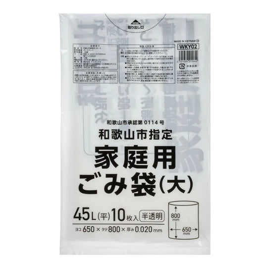和歌山市指定ごみ袋 （大） 家庭用 45L 半透明 10枚×60冊 ジャパックス WKY02
