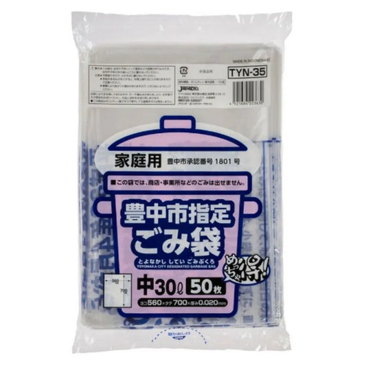 豊中市指定ごみ袋 家庭用 30L 半透明 50枚×12冊 ジャパックス TYN35