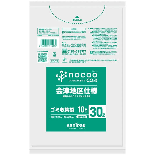 nocoo ノクー 会津地区 ゴミ収集袋 30L 半透明 10枚×60冊 サニパック CGC3