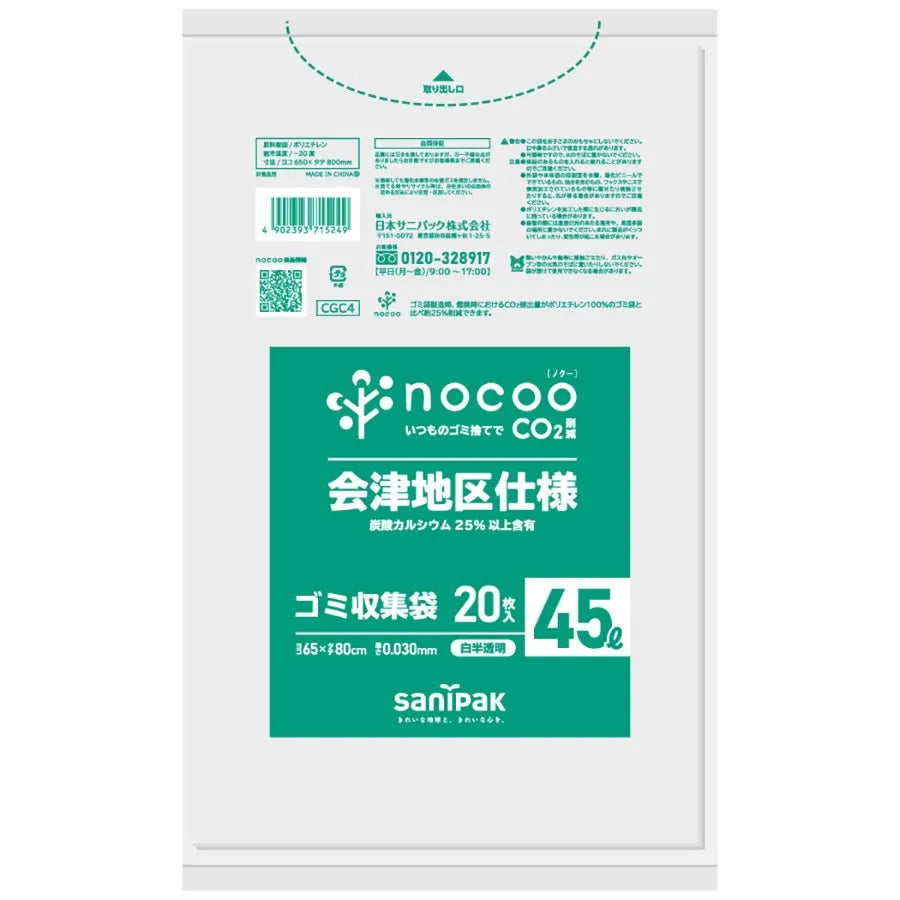 nocooノクー 会津地区 ゴミ収集袋 45L 半透明 20枚×30冊 サニパック CGC4