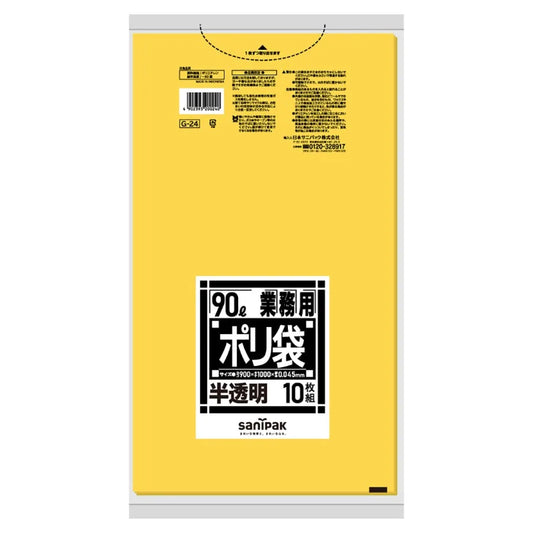 埼玉県川口市・愛媛県松山市 指定ごみ袋 事業系 Gシリーズ 90L 黄半透明 10枚×30冊 サニパック G24