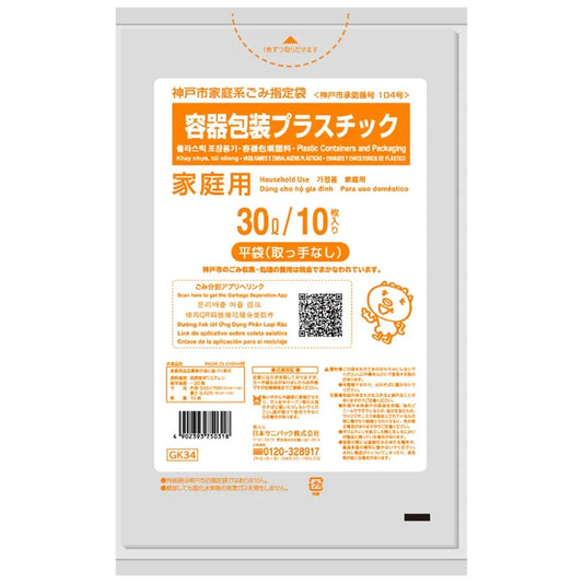 神戸市指定ごみ袋 プラスチック 30L 透明 10枚×60冊 サニパック GK34