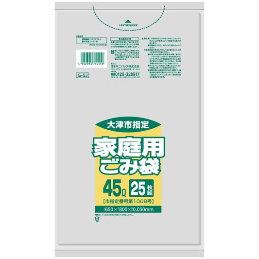 大津市指定ごみ袋 家庭 45L 透明 25枚×24冊 サニパック G5J