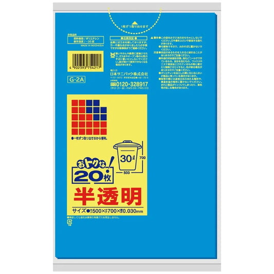 南河内地域指定ごみ袋 30L 青半透明 20枚×30冊 サニパック G2A